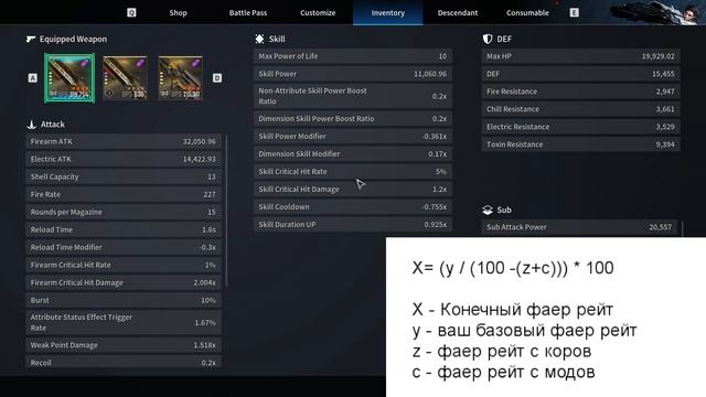 The First Descendant: Ядра имба, и как работает фаер рейт смотреть онлайн