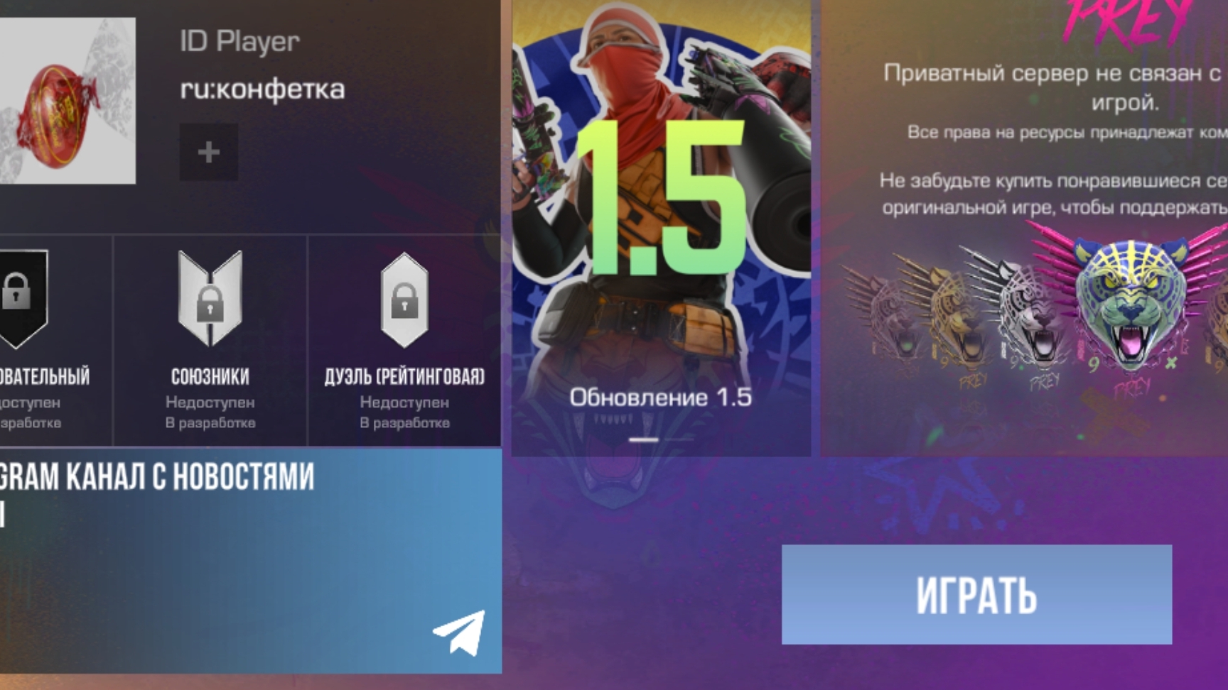 Играю в приватку(стандофф). Дуэль.