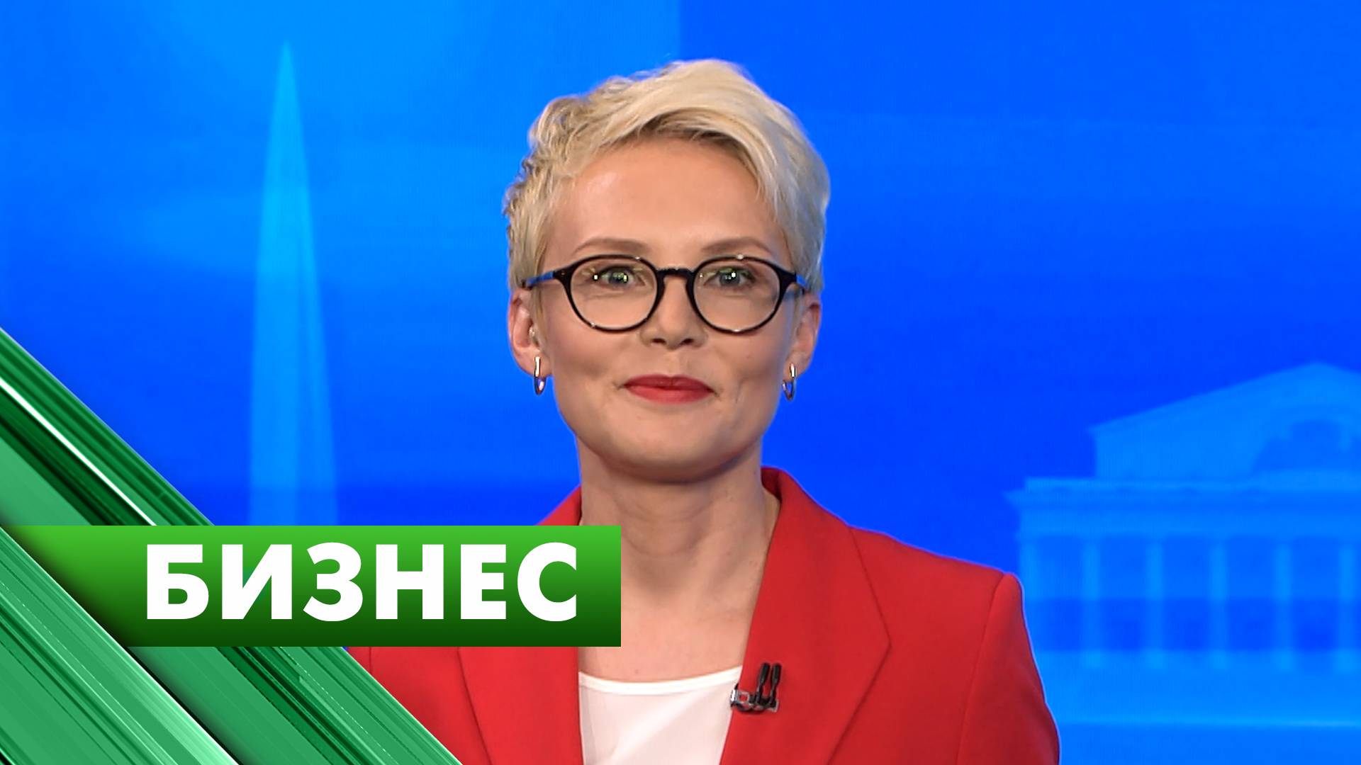 Бизнес-Петербург / 5 июня