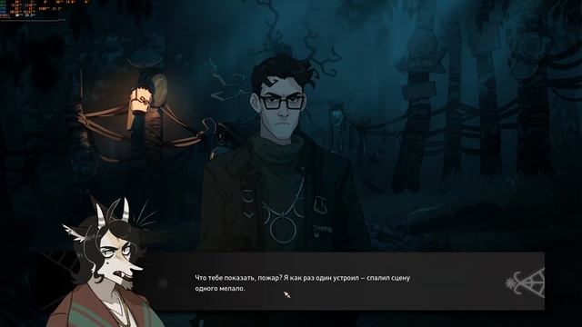 ОТЪЕЗД - The Crown of Leaves #18 смотреть онлайн