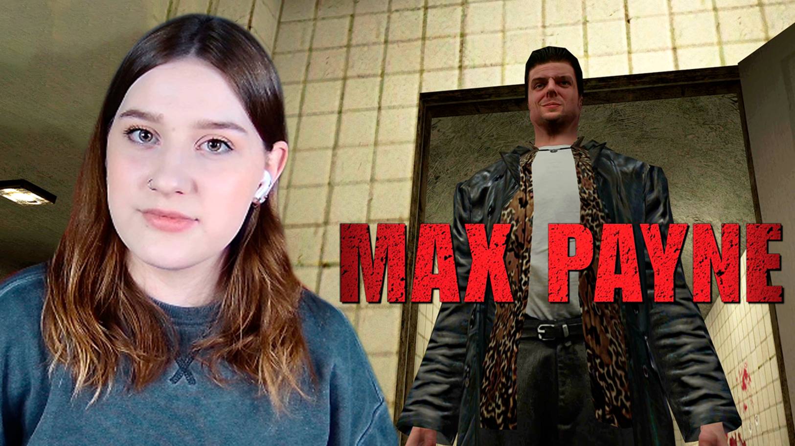 MAX PAYNE: #1 МАКСИМАЛЬНАЯ БОЛЬ