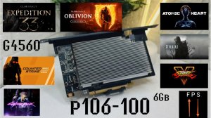 P106-100 6Gb + G4560 vs 2025 / системник за 5000руб / fps