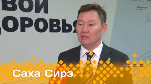 «Саха сирэ» информационнай биэрии. Бэс  ыйын  6 күнэ 20:30