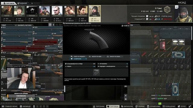 Оружейник Часть 1 - МР 133 как собрать смотреть онлайн