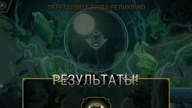 реликвии за этот месяц [Skullgirls Mobile] смотреть онлайн