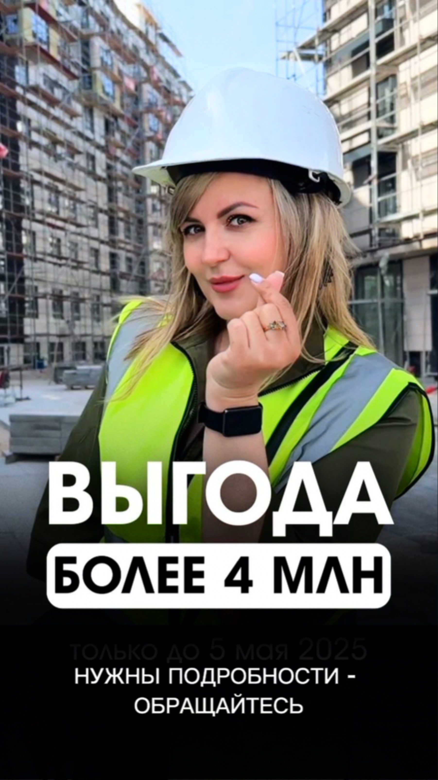 ЖК Комфорт + в Калининграде! смотреть онлайн