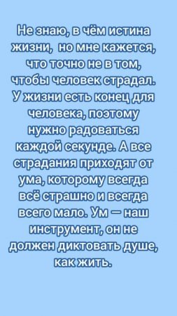 В чём истина жизни? #nikolayolennikov