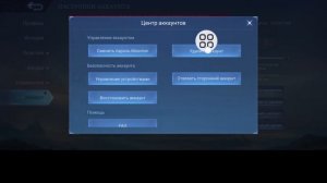 Как УДАЛИТЬ учетную запись в Mobile Legends (2025)
