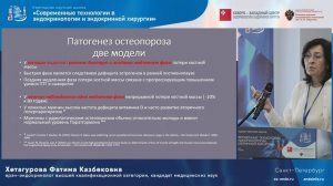 Остеопороз у мужчин: достаточно ли мы внимательны к этой проблеме?