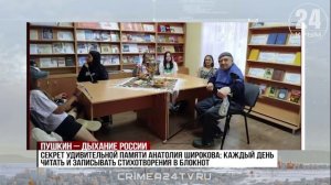 Крымчанин в 83 года читает наизусть роман в стихах «Евгений Онегин». Рассказываем его историю