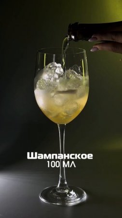 Безалкогольная основа для коктейлей Порнстар Joy🔥 🍸 

 Артикул ВБ: 248370214