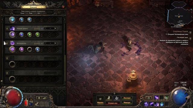 Билд На Ведьму Крови Для Быстрой Зачистки Актов смотреть онлайн