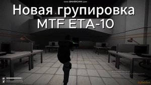 Взаемодействие НПС в SCP CB DIRECTORS CUT MOD