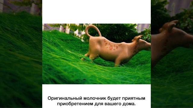 Молочник «Коровка» 70 мл «Соната/Розовый цветок» розовая/085537.