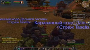 Обзор нового сервера от Uwow Legion Plus x1