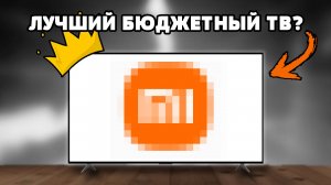⚡ЛУЧШИЙ БЮДЖЕТНЫЙ MINI LED ТЕЛЕВИЗОР В 2025 ? (Samsung \ Xiaomi \ TCL \ Hisense)