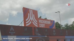 На Бульварном кольце пройдет фестиваль ходьбы и бега "10 000 шагов" / События на ТВЦ