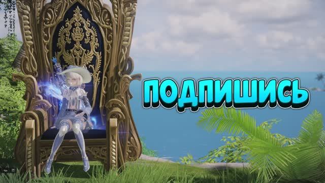 Lost Ark. Рейд: Эгир. Аэромант 1670. Сезон дождей