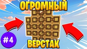 Lp ТехноМагия #4 Огромный Верстак Create • Выживание Майнкрафт с Модами