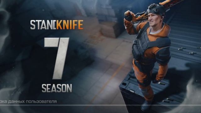 РАЗБАНИЛИ АККАУНТ | STANDKNIFE 2.2 (F2)