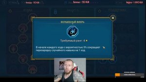 Лекарь Raid shadow legends| микрогайд гайд таланты Рейд шадоу