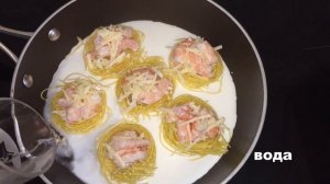 ГНЕЗДА с КРЕВЕТКАМИ в сливочно-чесночном соусе.