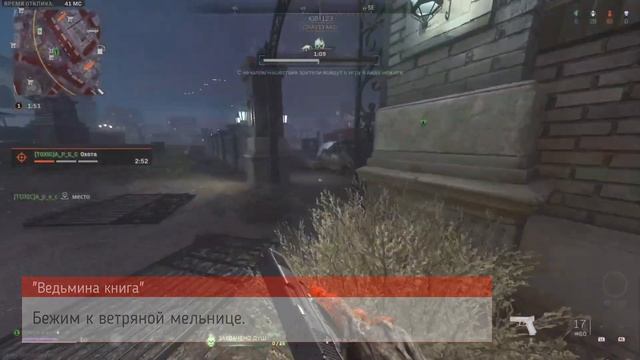 СЕКРЕТНЫЙ ЧЕРТЕЖ | ФОЛИАНТ ВЕДЬМЫ | WARZONE смотреть онлайн