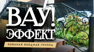 Кованый козырёк и перила — акцент при входе в дом. Изготовление, монтаж и установка