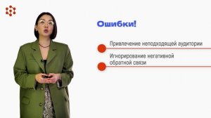 6.2 Клиентское развитие: поиск и изучение клиентов
