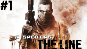 Spec Ops The Line- Прохождение #1