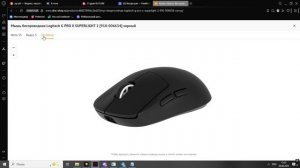 Обзор игровой мышки: Logitech G Pro X Superlight 2-Киберспортивный технолог