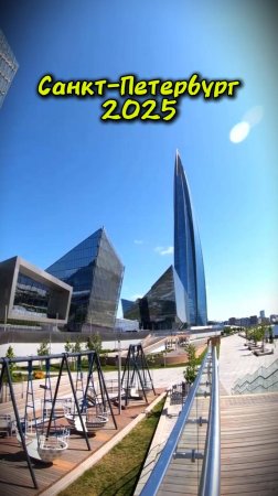 #прогулка по парку 300-летия Санкт-Петербурга и набережной #Лахтацентр #путешествия #travel