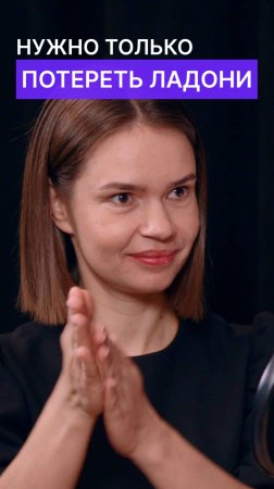 Секрет успешного выступления