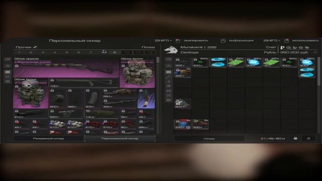 Счастье, фамас и точка | STALCRAFT смотреть онлайн