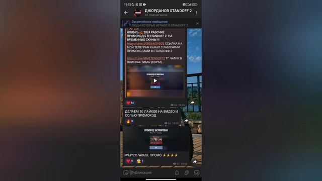 НОЯБРЬ 🍂 2024 АКТИВИРОВАЛ ПРОМОКОД В STANDOFF 2 ИЗ ТЕЛЕГРАМ смотреть онлайн