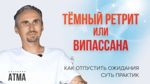Нечего достигать - всё уже здесь! Ты уже там, куда хочешь прийти