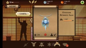 ⚜️КАК СОБРАТЬ СЕТ ВДОВЫ И СЕГУНА⚜️ shadow fight 2 special edition