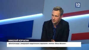Точка зрения: Николай Корчагин о катаракте