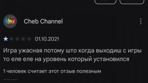 Тупые отзывы ➤ Пять ночей с фрогги 2