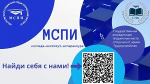 ТРАНСМЕДИА - МСПИ