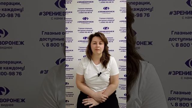 Отзыв о лазерной коррекции зрения в клинике "Зрение Воронеж", 88001009876