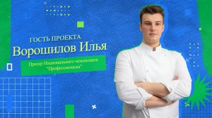 Интервью Ворошилов