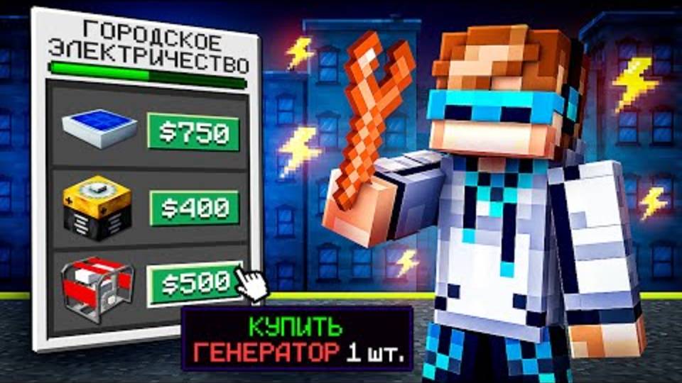 Лололошка| 😱 Майнкрафт, но Мы Создали ЭЛЕКТРИЧЕСТВО [Симулятор] | Lololoshka и Фиксплей