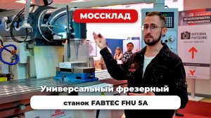 Таким и должен быть фрезерный станок!