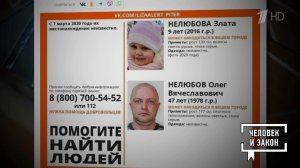 Вернуть ребенка. Человек и закон. Фрагмент выпуска от 06.06.2025