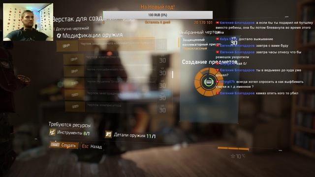 Tom Clancy's The Division SURVIVAL Выживание . 60 fps смотреть онлайн