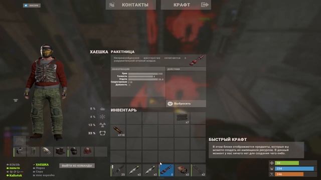 РЕЙД РАКЕТАМИ В РАСТ смотреть онлайн