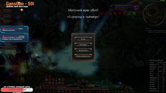 Как правильно фармить в эндгейме?! ПАТЧ 1.2.1 Grim Dawn смотреть онлайн