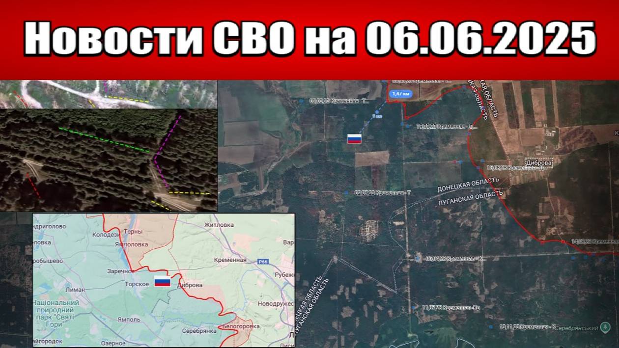 Последние новости с фронта СВО и карта боевых действий на Украине сегодня 06.06.2025