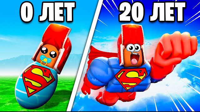 ℹ️ МОЙ ДРУГ БЫЛ СЛАБАКОМ, А СТАЛ МОЩНЫМ СУПЕРГЕРОЕМ В РОБЛОКС!